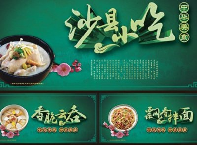 沙县小吃怎么发展起来的真相