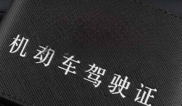 电子驾驶证全国通用吗-