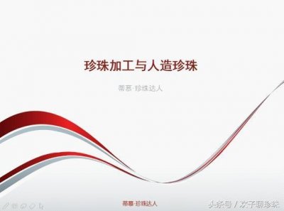 人造珍珠是什么制成的(人造珍珠和合成珍珠的差别)