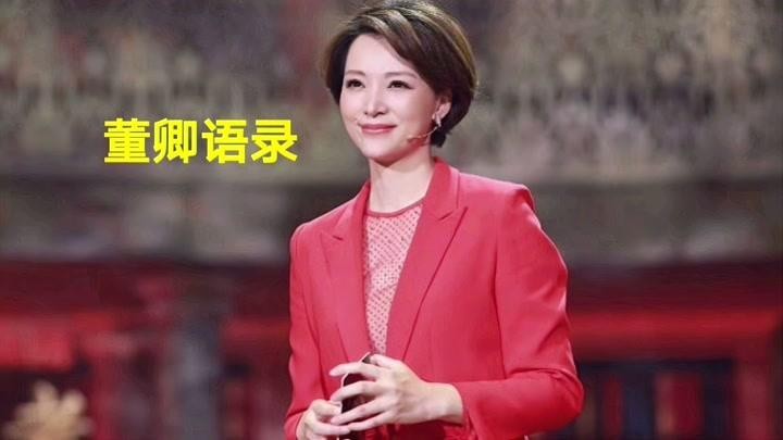 董卿的个人资料,董卿抽烟,本文共(4924字) 董卿的个人资料,董卿抽烟,本文共(4924字)