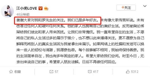 江一燕的老公是谁(江一燕背后的7个男人)