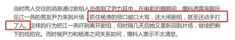 江一燕的老公是谁(江一燕背后的7个男人)