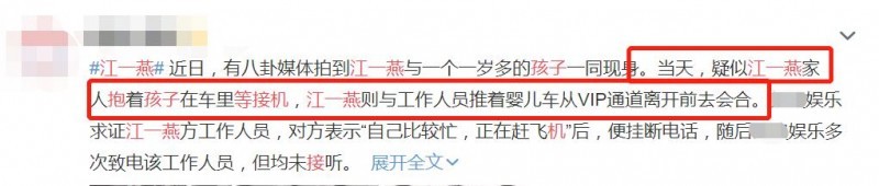 江一燕的老公是谁(江一燕背后的7个男人)