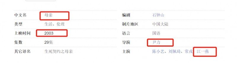 江一燕的老公是谁(江一燕背后的7个男人)