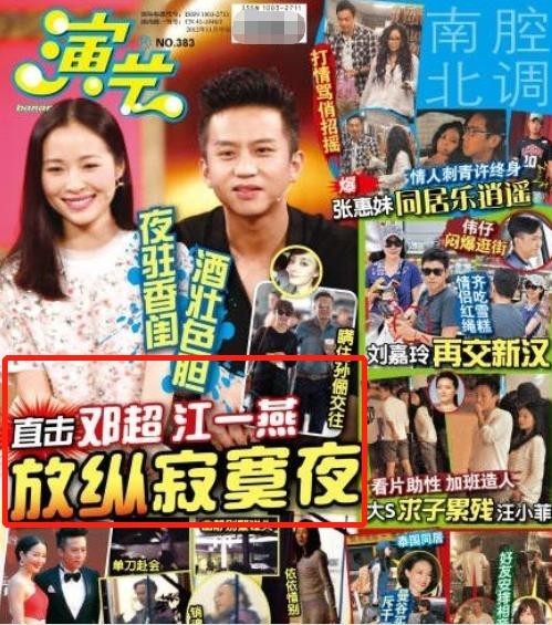 江一燕的老公是谁(江一燕背后的7个男人)