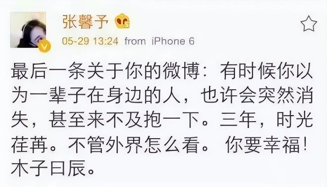 张馨予李晨在一起几年(李晨张馨予恋情来龙去脉)