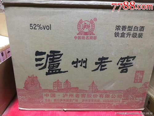 泸州老窖回收多少钱一瓶