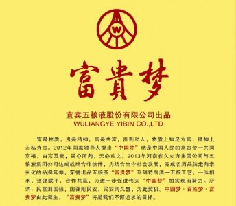 ​富贵梦多少钱(富贵梦多少钱一瓶)