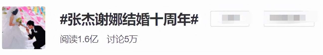 张杰谢娜结婚时说的话（夫妻结婚十周年）(4)