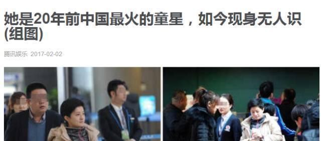 曾是中国最火的童星，因