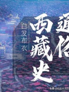 ​前藏与后藏的区别(前藏与后藏的区别管理)