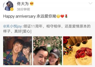 佟大为和关悦(佟大为和关悦晒青涩照)