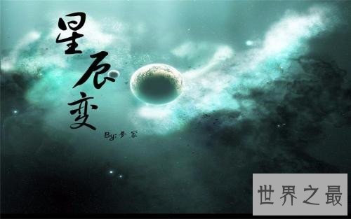 玄幻小说完本排行榜,公认最好看的竟然是《遮天》!