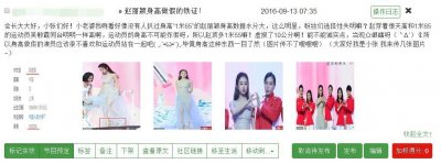 赵丽颖身高疑似造假?!AB周冬雨竟然比她穿着厚底鞋还高?!