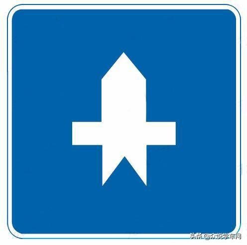 驾考交通标志图解大全(科目一最容易认错的交通标志)(1)