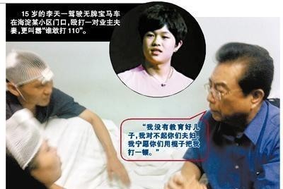 李天一图片(李天一入狱10年后刑期将满)