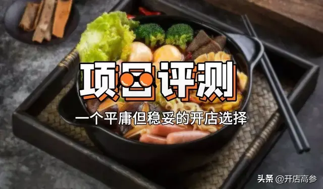 张亮麻辣烫加盟官方网站(张亮麻辣烫官网) 张亮 官方 第1张 张亮麻辣烫加盟官方网站(张亮麻辣烫官网) 张亮 官方 第1张