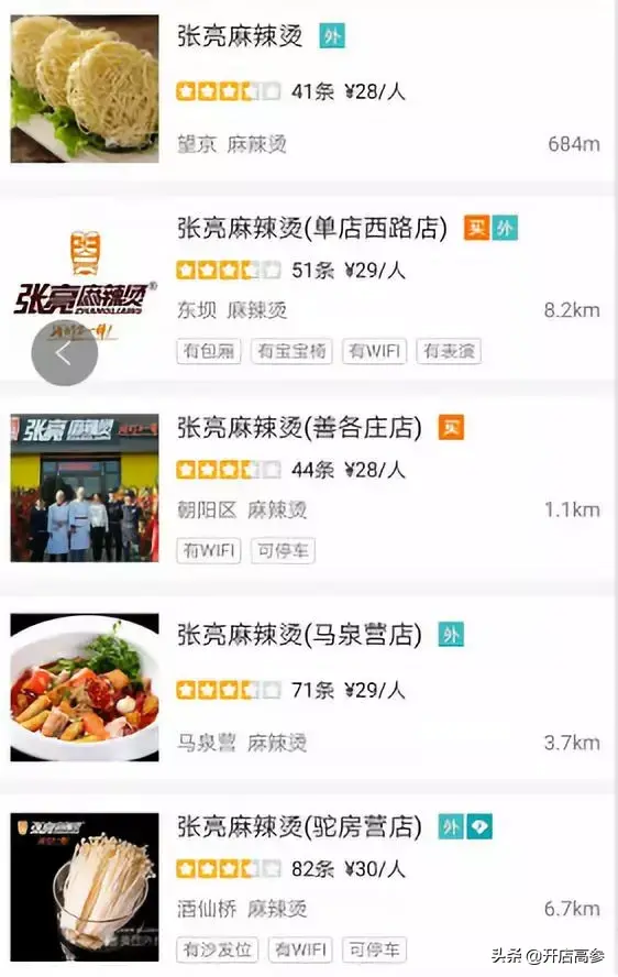 张亮麻辣烫加盟官方网站(张亮麻辣烫官网) 张亮 官方 第8张 张亮麻辣烫加盟官方网站(张亮麻辣烫官网) 张亮 官方 第8张