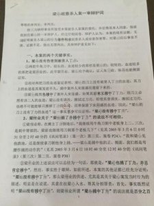 故意伤害罪辩护词从轻减轻(故意伤害罪辩护词格式范文)