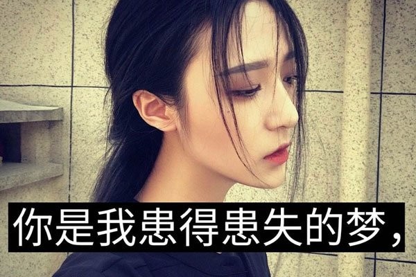 抖音你是我患得患失的梦是什么歌 名字叫做《写给黄淮》