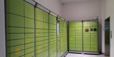 丰巢免费寄存多久,丰巢智能快递柜可以存放几天