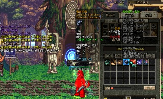 dnf60版本各个图出的装备(DNF60版本装备大全你集齐了多少)(4)