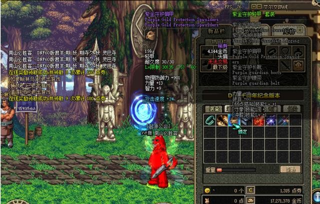 dnf60版本各个图出的装备(DNF60版本装备大全你集齐了多少)(5)