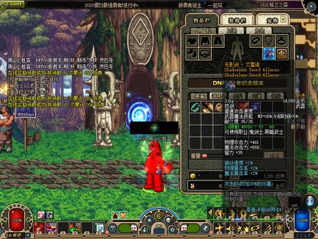 dnf60版本各个图出的装备(DNF60版本装备大全你集齐了多少)(7)