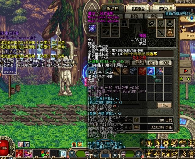 dnf60版本各个图出的装备(DNF60版本装备大全你集齐了多少)(6)