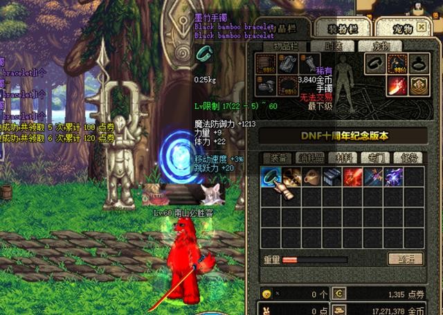 dnf60版本各个图出的装备(DNF60版本装备大全你集齐了多少)(1)