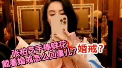 张柏芝再婚,张柏芝再嫁老公是谁(张柏芝再婚了吗)