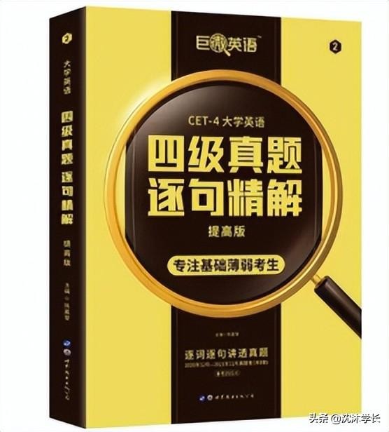 四级分数是实际分数吗(四级分数多少算高分)(3)