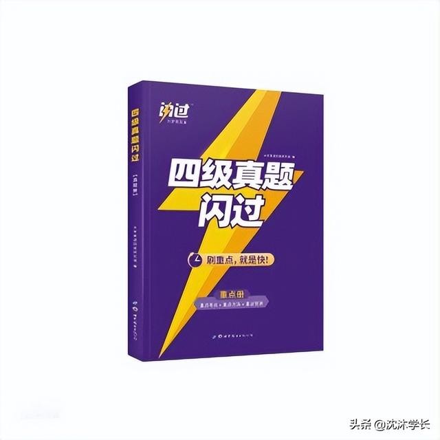 四级分数是实际分数吗(四级分数多少算高分)(4)