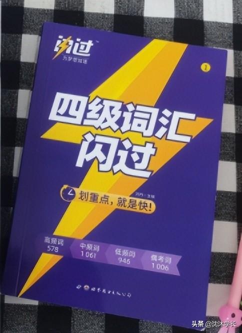 四级分数是实际分数吗(四级分数多少算高分)(2)