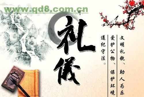 中国传统五大礼仪ppt