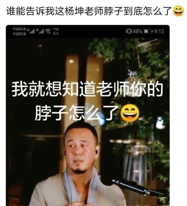 杨坤和丁丁什么关系(杨坤师生恋曾传遍全网)