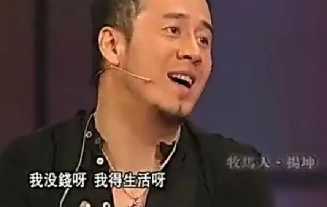 杨坤和丁丁什么关系(杨坤师生恋曾传遍全网)