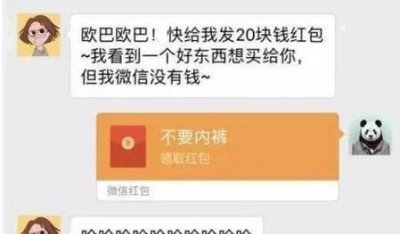 情侣之间幽默对话套路(情侣聊天搞笑套路对话)