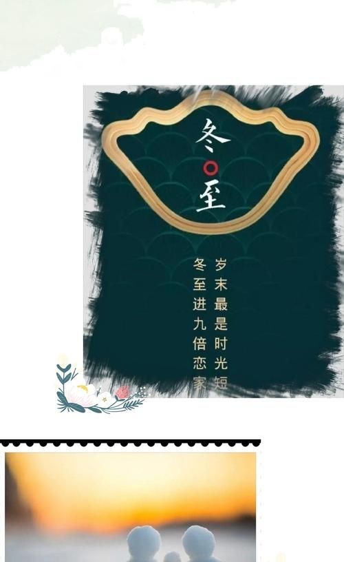 冬至为什么不能说快乐