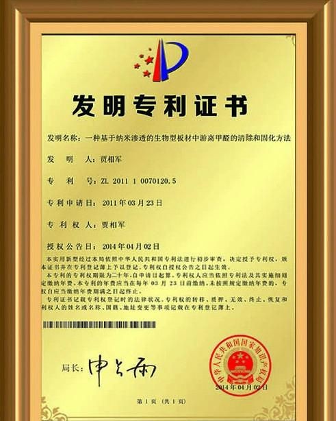 实用新型专利权的期限是几年