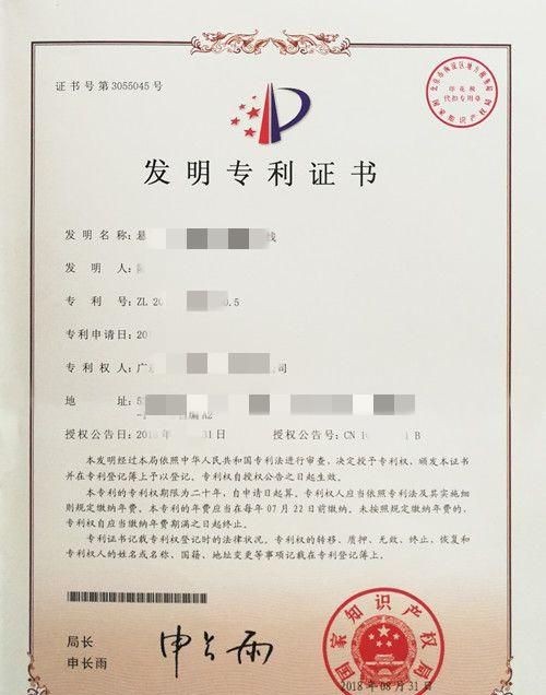 发明专利权的期限,中国发明专利权的期限为自申请日起多少年