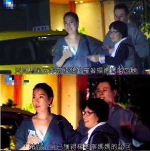 杨佑宁新恋情曝光现任女友是圈外人 与郭采洁分手原因是什么