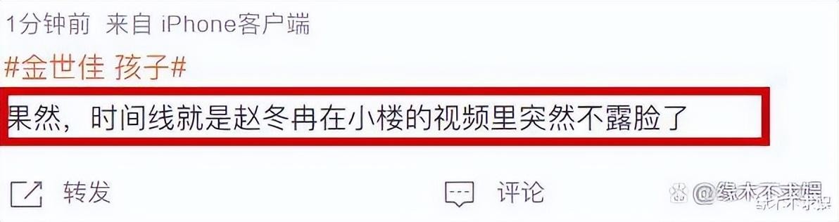 曝金世佳与经纪人隐婚生子!还曾与知名女星恋爱,粉丝说早有端倪