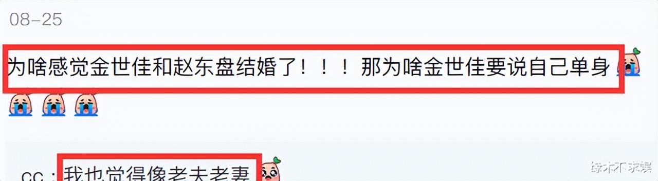 曝金世佳与经纪人隐婚生子!还曾与知名女星恋爱,粉丝说早有端倪