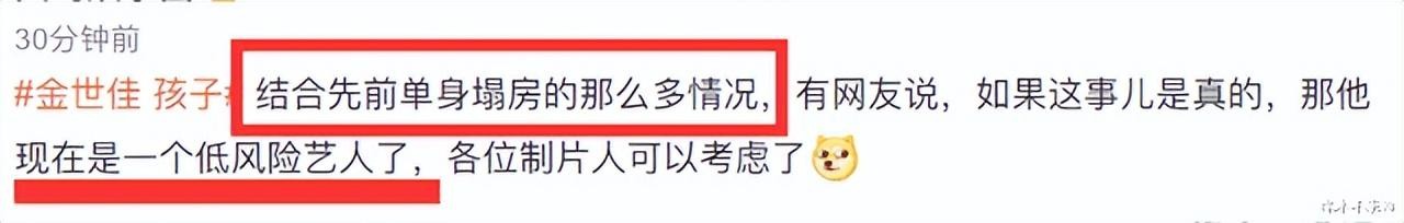 曝金世佳与经纪人隐婚生子!还曾与知名女星恋爱,粉丝说早有端倪