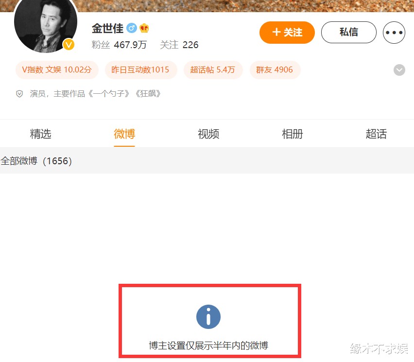 曝金世佳与经纪人隐婚生子!还曾与知名女星恋爱,粉丝说早有端倪