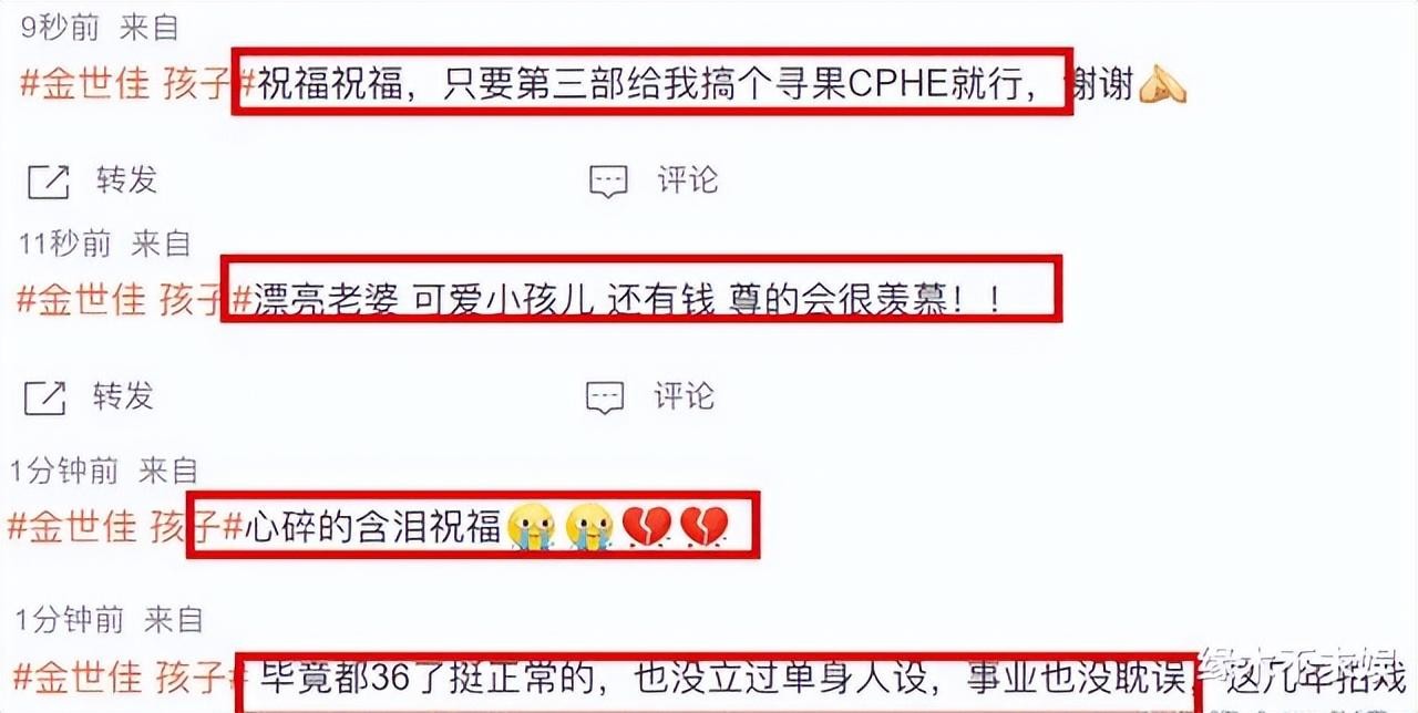 曝金世佳与经纪人隐婚生子!还曾与知名女星恋爱,粉丝说早有端倪