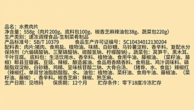 半成品菜到底好不好(风靡的半成品菜究竟有多少添加剂)(8)