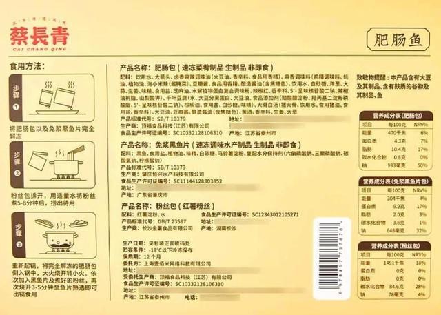 半成品菜到底好不好(风靡的半成品菜究竟有多少添加剂)(6)