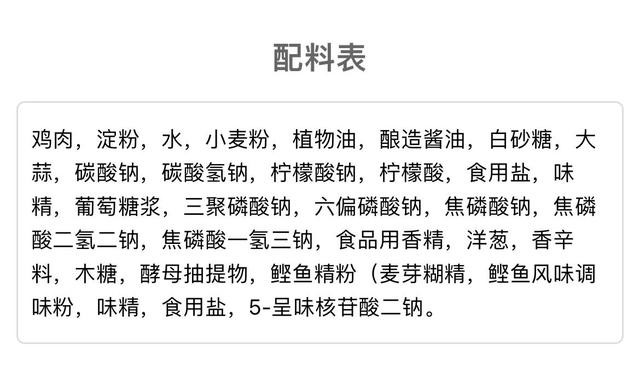 半成品菜到底好不好(风靡的半成品菜究竟有多少添加剂)(10)